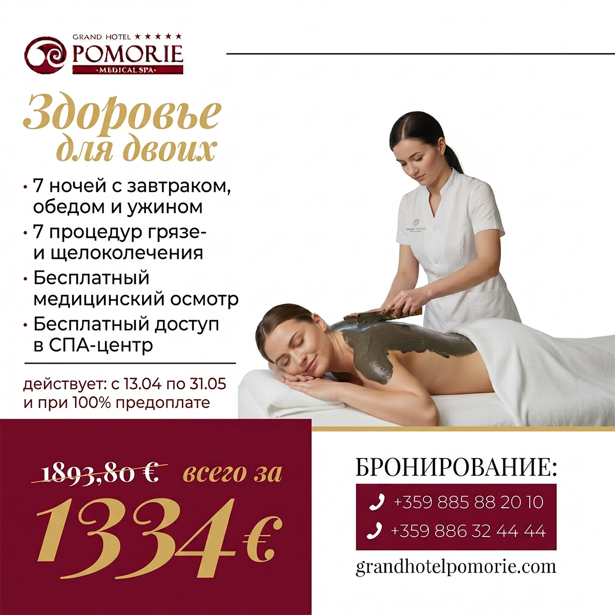 Здоровье_БГ